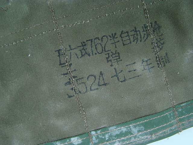 Chinese SKS Canvas Ammo Belt 
